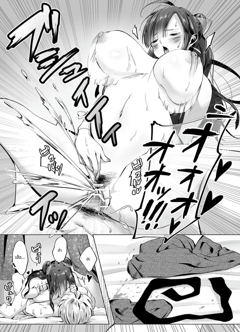 เจ้าหญิงชอบสี้